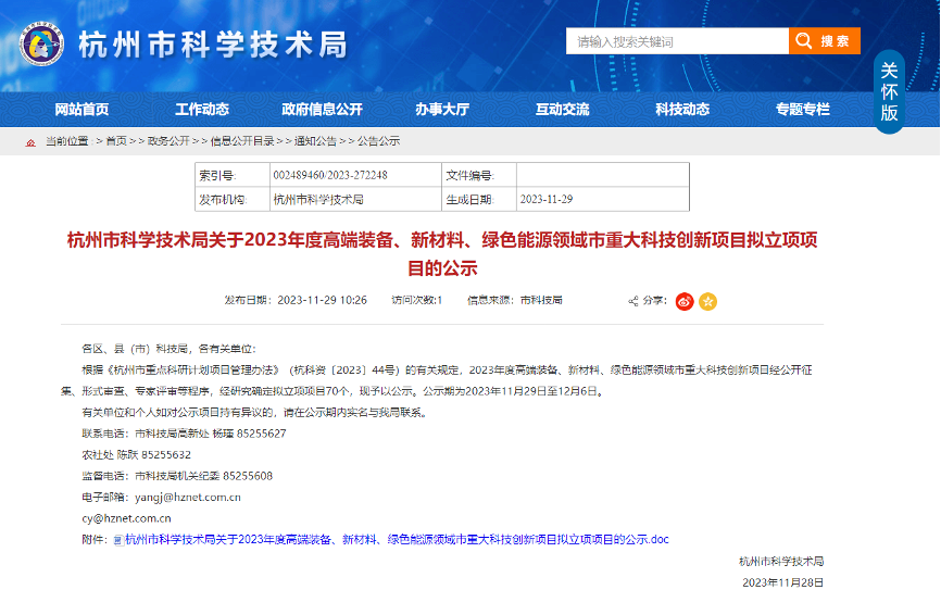 【喜報(bào)！】創(chuàng)新不止！華新機(jī)電智慧散貨港口關(guān)鍵技術(shù)研發(fā)創(chuàng)新項(xiàng)目成功立項(xiàng)