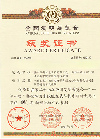 專利產(chǎn)業(yè)化，華新機(jī)電入駐首批國家樣板企業(yè)培育庫