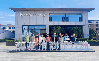 以“廉”為約，共赴一場清風之旅